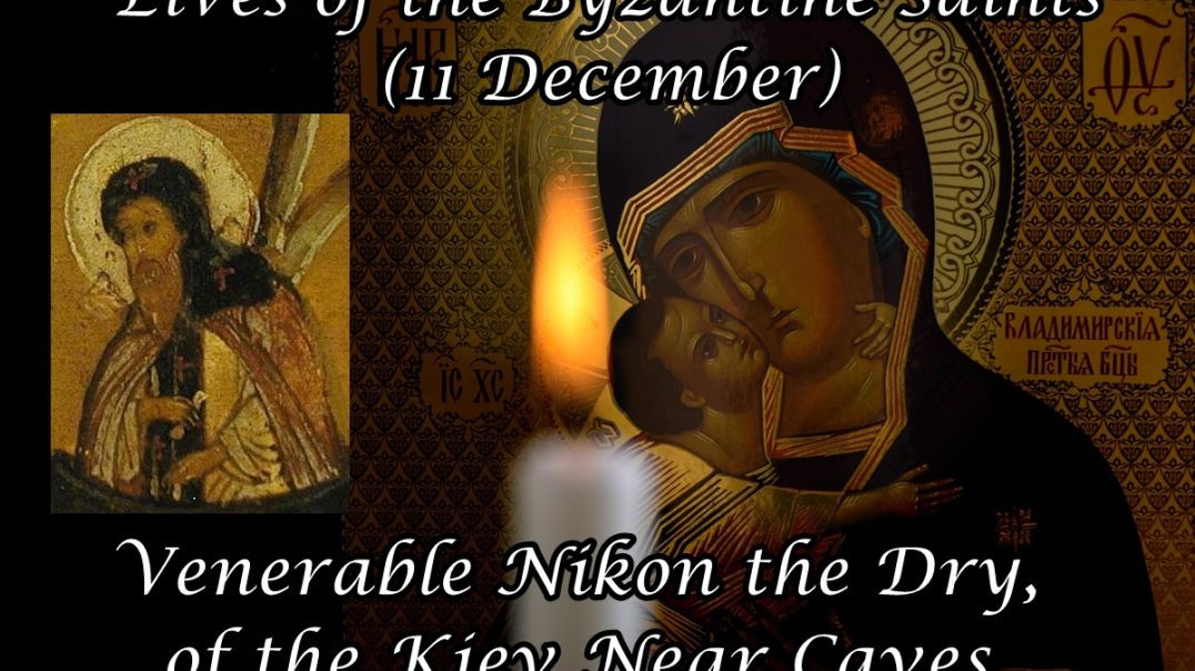 ⁣Byzantine Saints: Venerable Nikon the Dry, of the Kiev Near Caves (11 December)