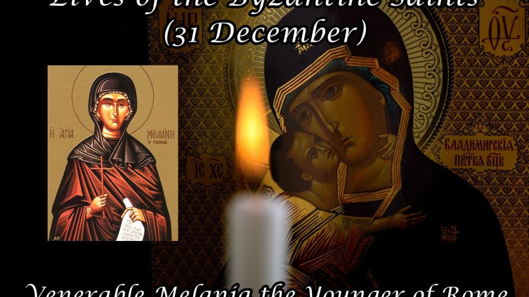 ⁣Byzantine Saints: Venerable Melania the Younger of Rome (31 December)