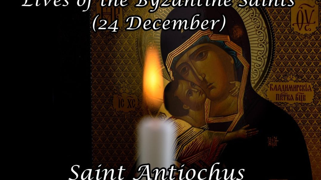 ⁣Byzantine Saints: Saint Antiochus (24 December)