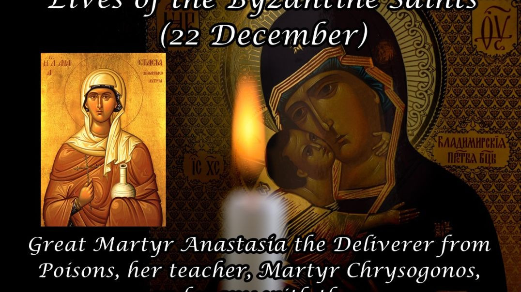 ⁣Byzantine Saints: Great Martyr Anastasia the Deliverer from Poisons, her teacher, Martyr Chrysogonos, and many with them (22 December)