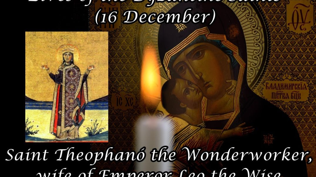 ⁣Byzantine Saints: Saint Theophanó the Wonderworker, wife of Emperor Leo the Wise (16 December)