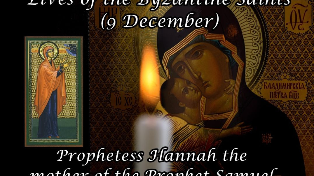 ⁣Byzantine Saints: Prophetess Hannah the mother of the Prophet Samuel (9 December)