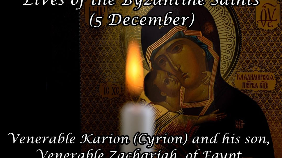 ⁣Byzantine Saints: Venerable Karion (Cyrion) and his son, Venerable Zachariah, of Egypt (5 December)