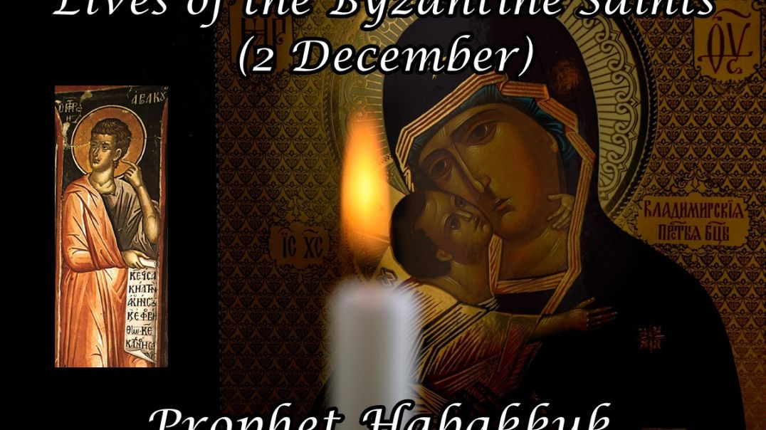 ⁣Byzantine Saints: Prophet Habakkuk (2 December)