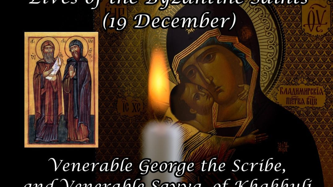 ⁣Byzantine Saints: Venerable George the Scribe, and Venerable Savva, of Khakhuli (19 December)