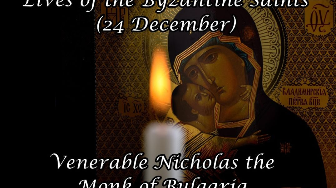 ⁣Byzantine Saints: Venerable Nicholas the Monk of Bulgaria (24 December)