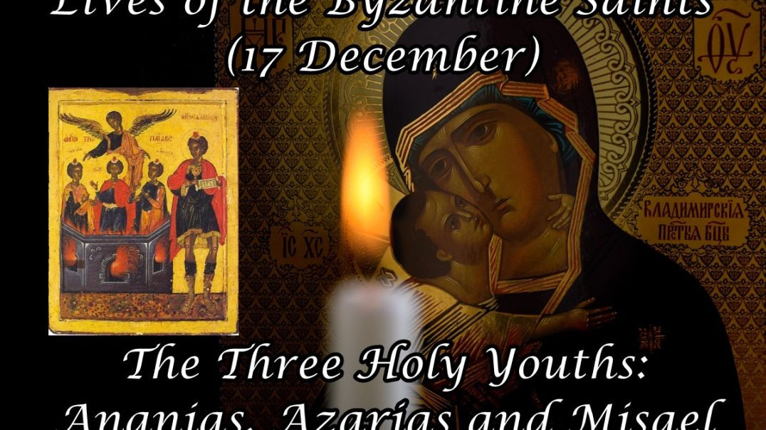 ⁣Byzantine Saints: The Three Holy Youths Ananias, Azarias and Misael (17 December)