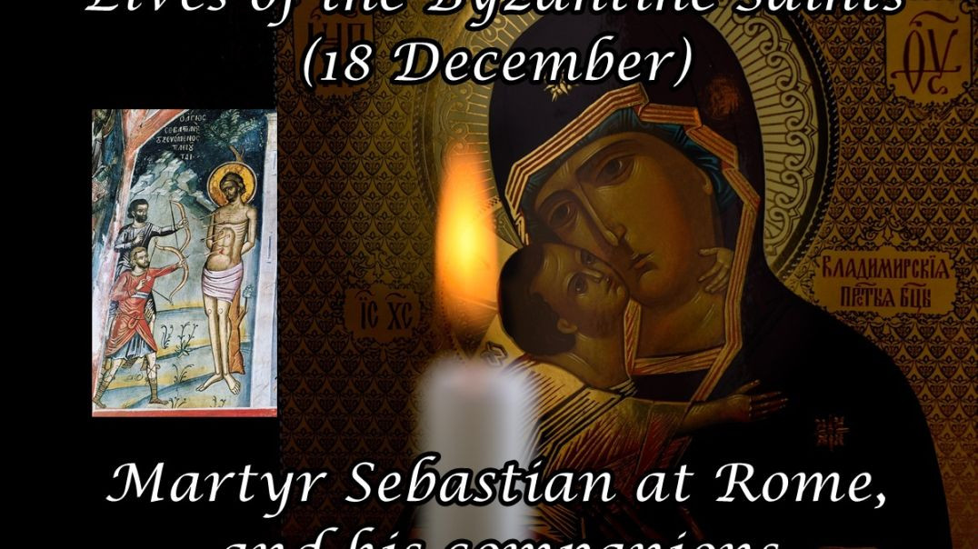 ⁣Byzantine Saints: Martyr Sebastian at Rome, and his companions (18 December)