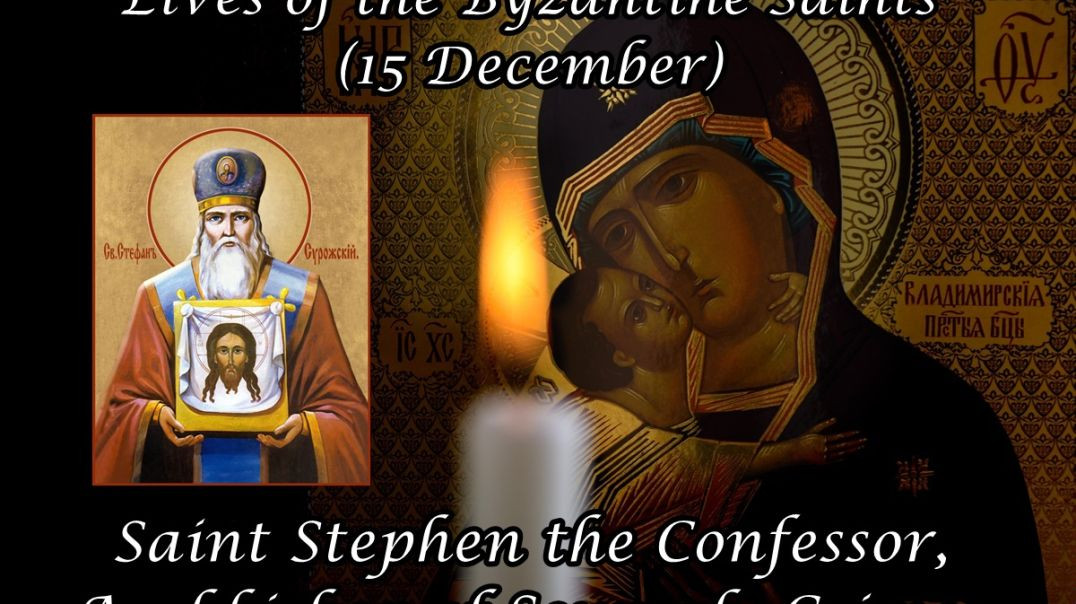 ⁣Byzantine Saints: Saint Stephen the Confessor, Archbishop of Sourozh, Crimea (15 December)