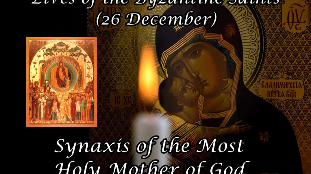 ⁣Byzantine Saints: Synaxis of the Most Holy Mother of God (26 December)