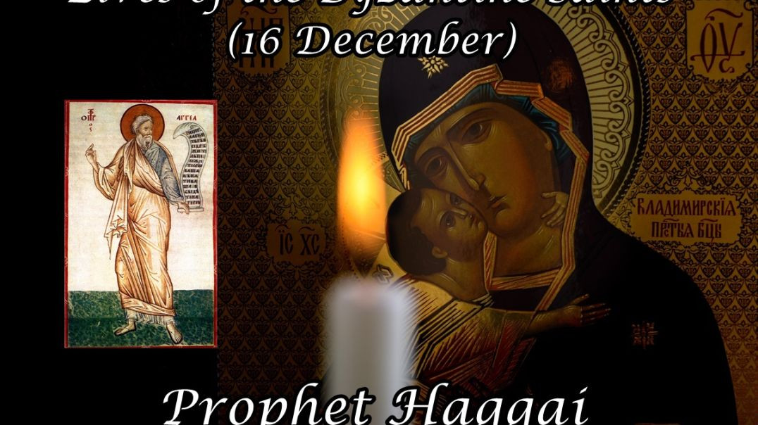 ⁣Byzantine Saints: Prophet Haggai (16 December)