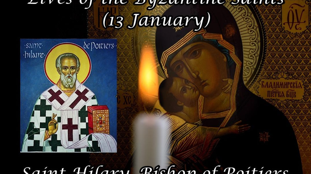 ⁣Byzantine Saints: Saint Hilary, Bishop of Poitiers (13 January)