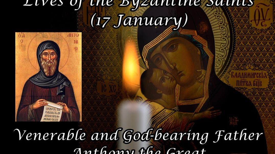 ⁣Byzantine Saints: Venerable and God-bearing Father Anthony the Great (17 January)