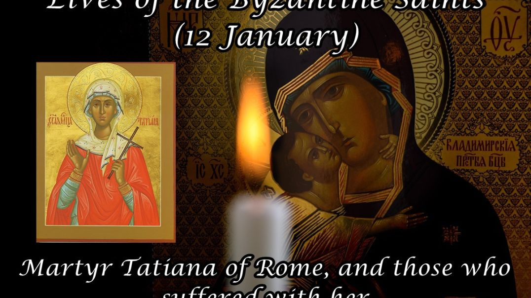 ⁣Byzantine Saints: Martyr Tatiana of Rome, and those who suffered with her (12 January)