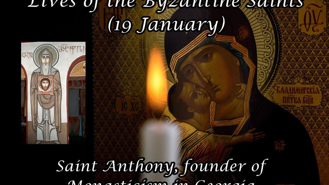 ⁣Byzantine Saints: Saint Anthony, founder of Monasticism in Georgia (19 January)