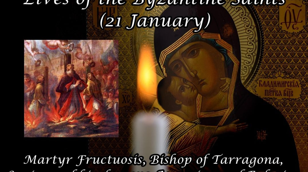 ⁣Byzantine Saints: Martyr Fructuosis, Bishop of Tarragona, Spain, and his deacons Augurius and Eulogius (21 January)