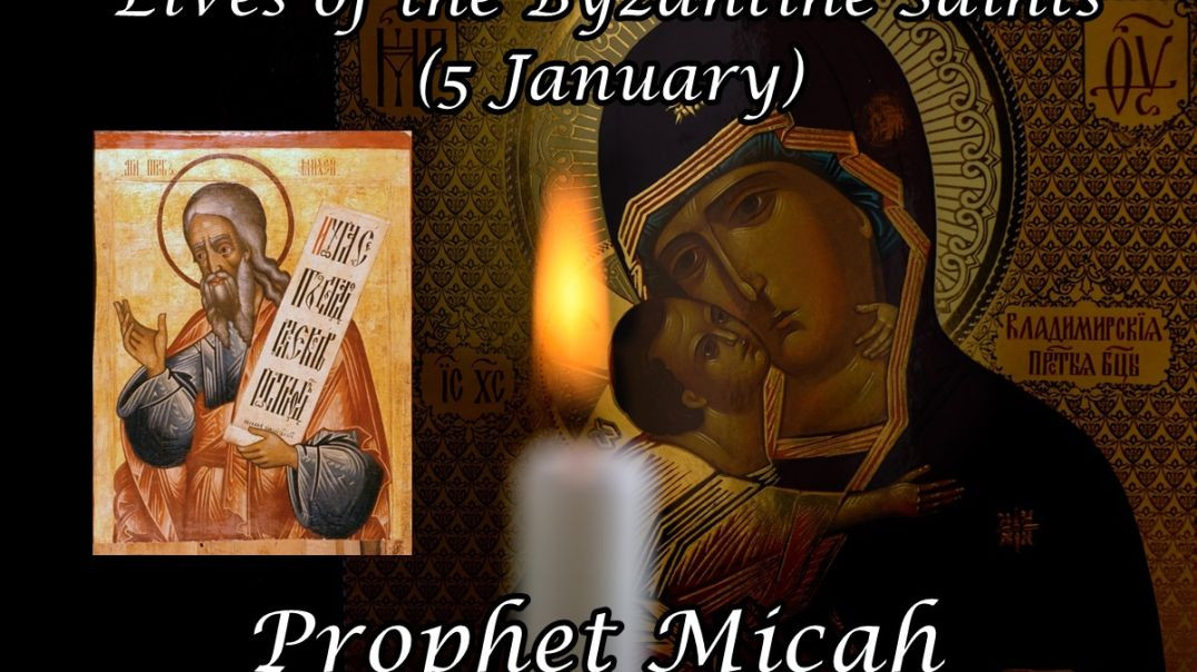 ⁣Byzantine Saints: Prophet Micah (5 January)