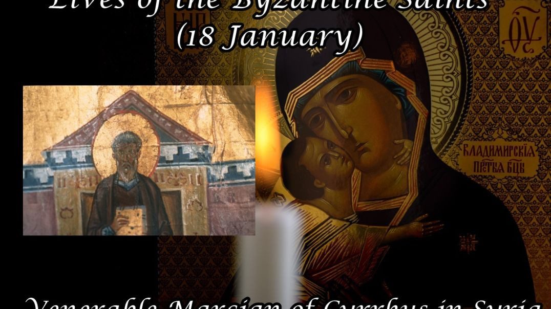 ⁣Byzantine Saints: Venerable Marcian of Cyrrhus in Syria (18 January)