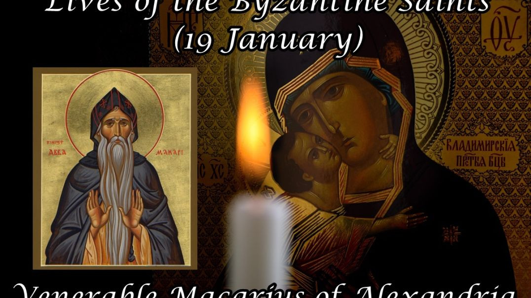 ⁣Byzantine Saints: Venerable Macarius of Alexandria (19 January)