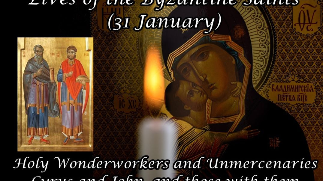 ⁣Byzantine Saints: Holy Wonderworkers and Unmercenaries Cyrus and John, and those with them (31 January)