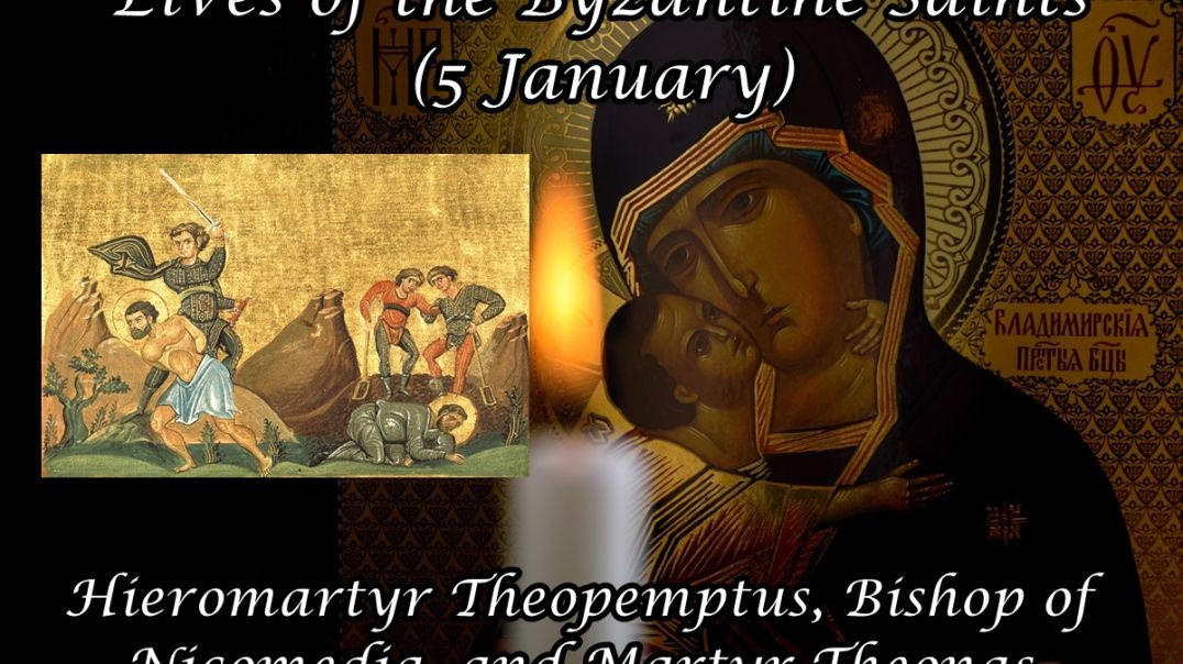 ⁣Byzantine Saints: Hieromartyr Theopemptus, Bishop of Nicomedia, and Martyr Theonas (5 January)