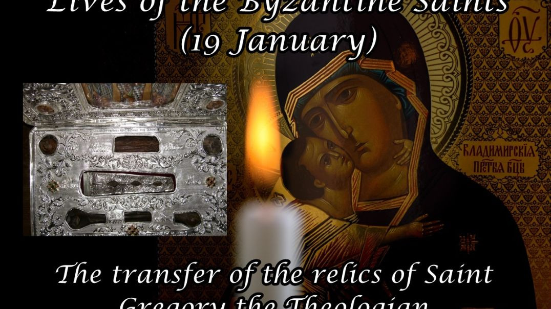 ⁣Byzantine Saints: The transfer of the relics of Saint Gregory the Theologian (19 January)