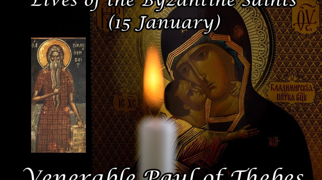 ⁣Byzantine Saints: Venerable Paul of Thebes (15 January)