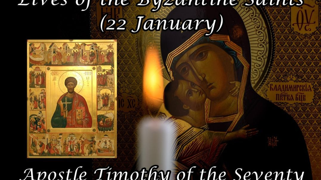 ⁣Byzantine Saints: Apostle Timothy of the Seventy (22 January)