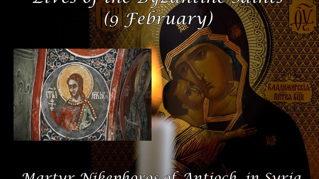 ⁣Byzantine Saints: Martyr Nikephoros of Antioch, in Syria (9 February)